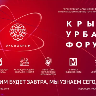 участие компании Тулапрессмаш в выставке СтройЭкспоКрым 2022