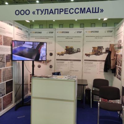 Стенд завода Тулапрессмаш на выставке "Цемент. Бетон. Сухие смеси" 2022