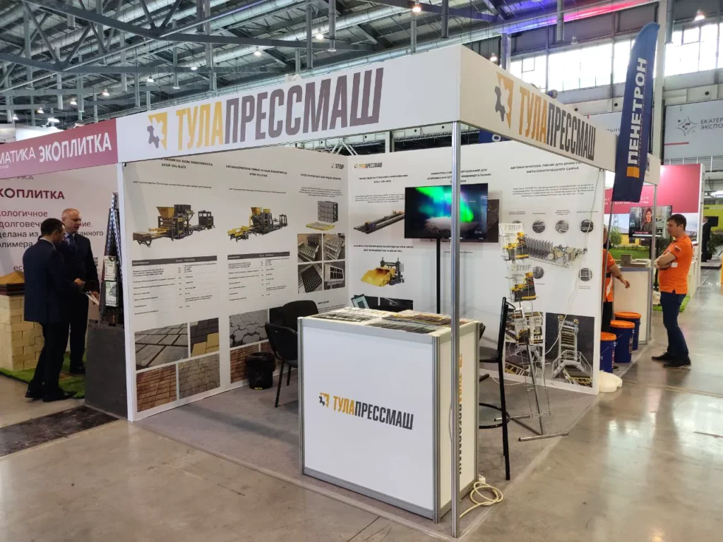 Завод Тулапрессмаш на выставке 100+ TechnoBuild 2023