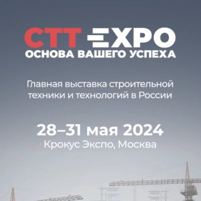 выставка стт 24