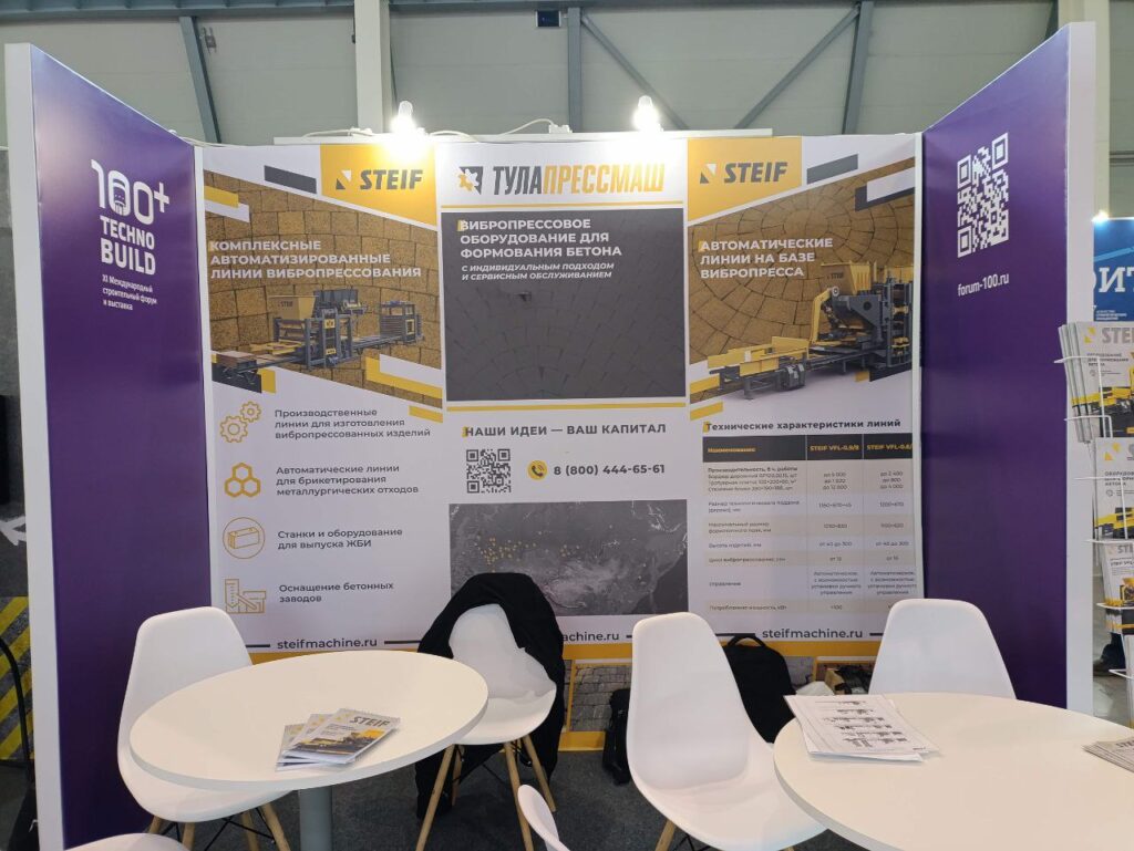 Завод ТУЛАПРЕССМАШ на TechnoBuild 2024