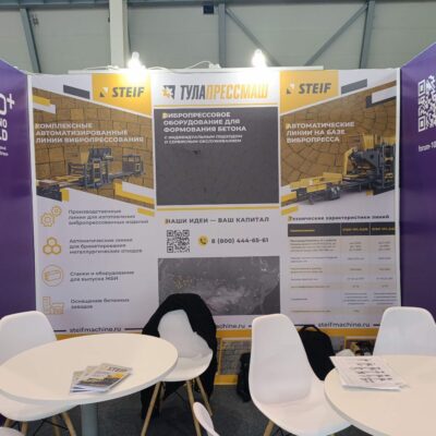Завод ТУЛАПРЕССМАШ на TechnoBuild 2024