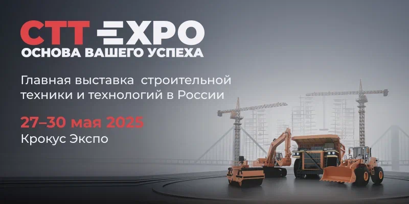 ТУЛАПРЕССМАШ на выставке CTT Expo 2025 в Москве