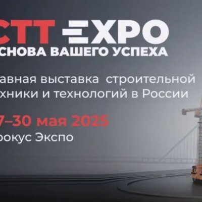ТУЛАПРЕССМАШ примет участие в выставке CTT Expo 2025