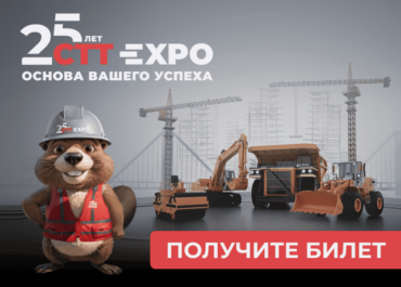 Осталось меньше недели до СТТ 2025