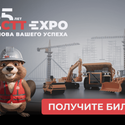 стт 2025