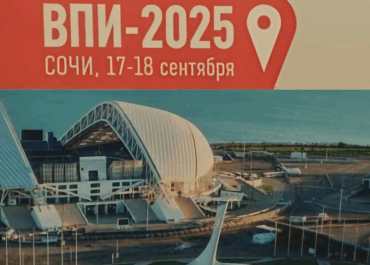 Завод ТУЛАПРЕССМАШ принял участие в IX Международный форум ВПИ-2025