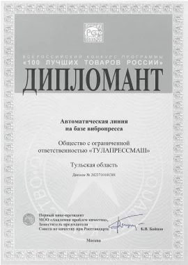 diplomant-100best-23