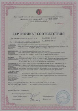 sertificate