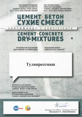 сертификат-выставка-цбсс-22