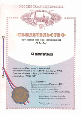 Товарный знак Тулапрессмаш